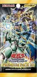 日紙 PP20 大會限定 大會包 全新末折包