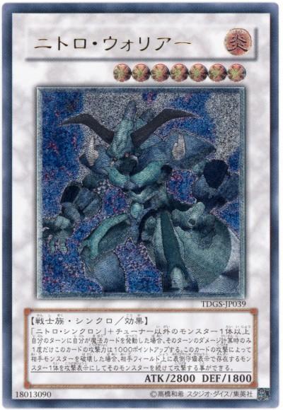 TDGS-JP039 硝基戰士 (凸版/浮雕) 601