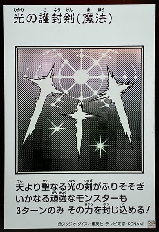 YAC1-JP093 光的護封劍 (金亮 黑白漫畫版)