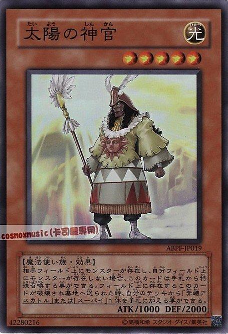 ABPF-JP019 太陽的神官 日文亮面 607