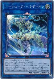 CYHO-JP044 聖像騎士大領主 (半鑽)1005