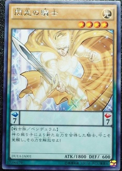 DUEA-JA001 閃光騎士 日文銀字 901 同(DUEA-JP001)