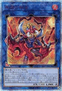 日紙 19PP-JP001 剛炎之劍士(紅鑽 ) 大會包 PREMIUM PACK 2019