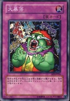 SOD-JP054 EE3-JP054 大暴落 (普卡) 卡況90分