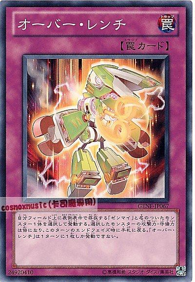GENF-JP067 扭過頭 日文普卡 (705)世代之力GENF