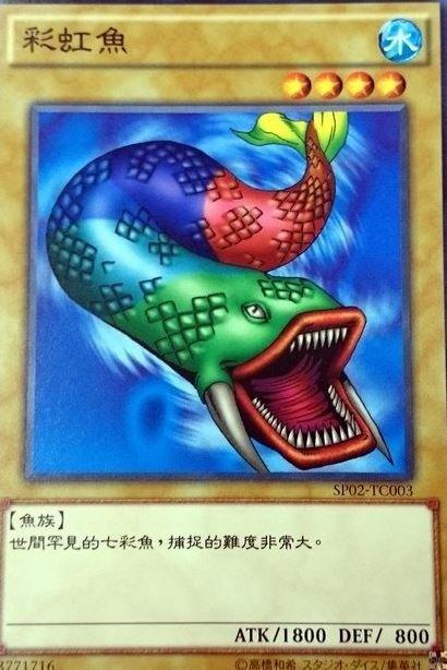 SP02-TC003 彩虹魚 普卡