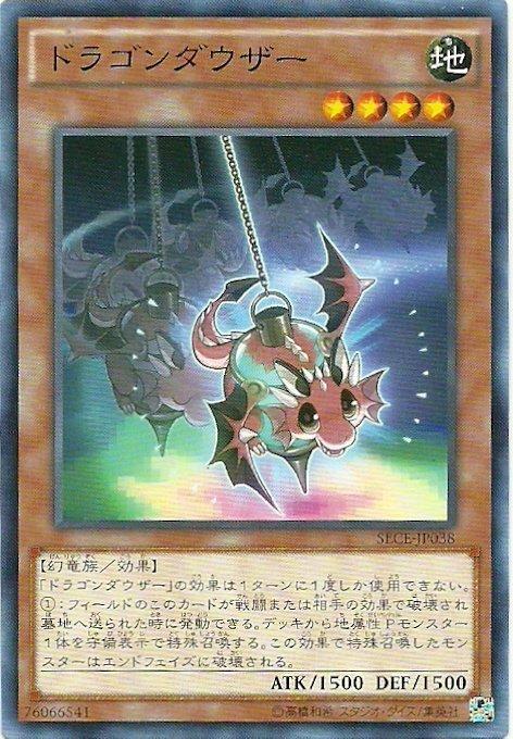 SECE-JP038 龍探測儀 日文(普卡) 903