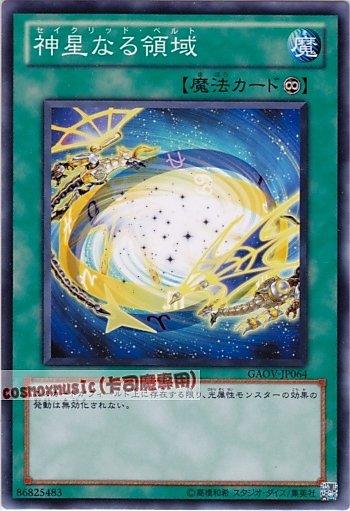 GAOV-JP064 神星領域 日文普卡 (708)銀河君主GAOV