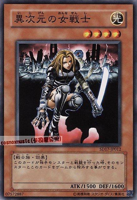 SD17-JP012 異次元女戰士 日文普卡 (戰士的強擊)