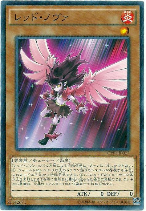 CPF1-JP017 紅蓮新星 (普卡)