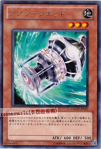 GAOV-JP037 吸收壺 日文銀字 (708)銀河君主GAOV