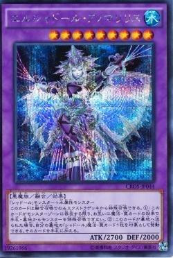 CROS-JP044 神影依·異花莉莉絲 (半鑽) 904