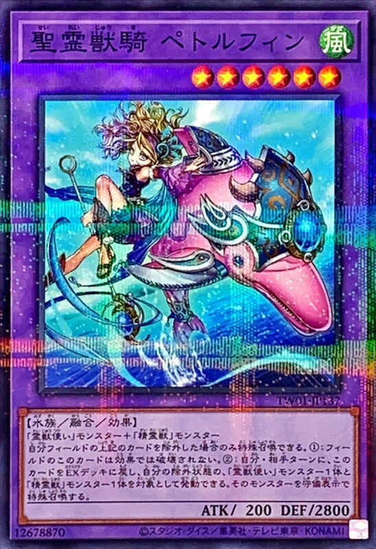 TW01-JP137 聖靈獸騎 川豚 (普鑽)