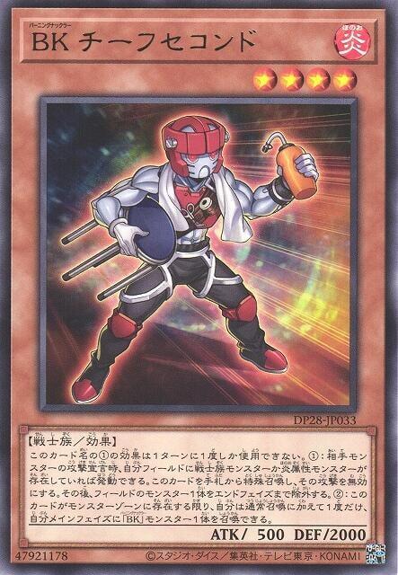 DP28-JP033 BK 首席場邊助手 (普卡)