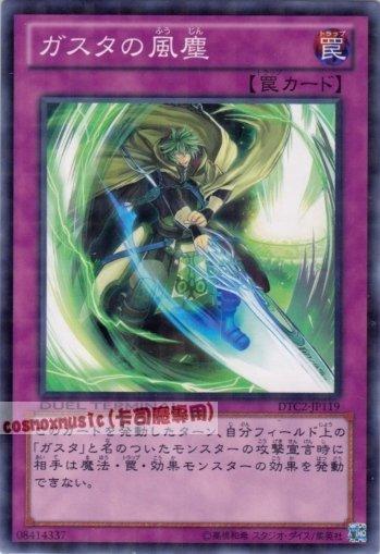 DTC2-JP119　薰風的風塵　日文普卡 機台復刻2