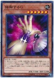 日紙 EXFO-JP037 接觸的G (隱普) 1003