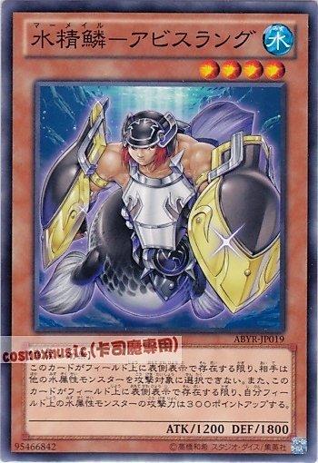 ABYR-TC019 水精鱗-深淵肺魚兵 (普卡) .日本圖