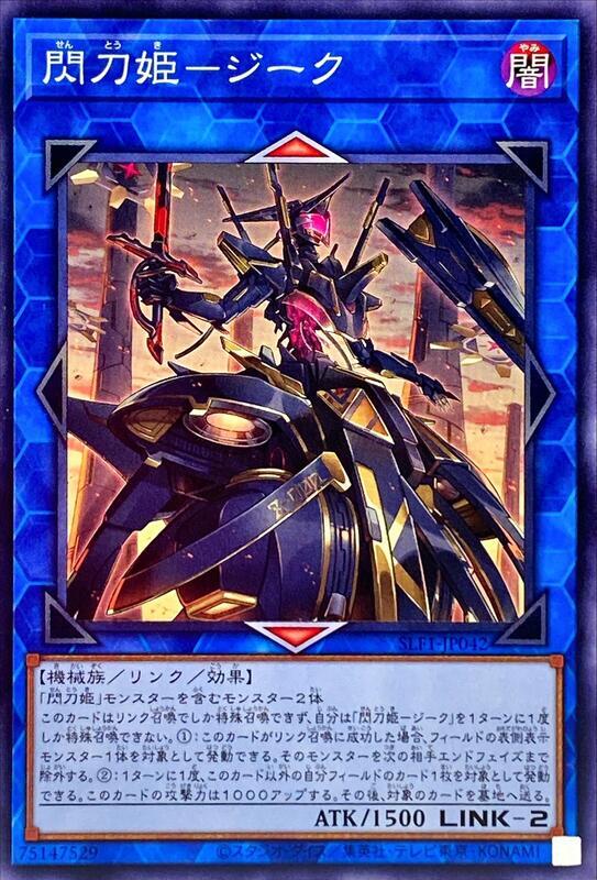 SLF1-JP042 閃刀姬 希格 (普卡) 搜:LVP3-JP086