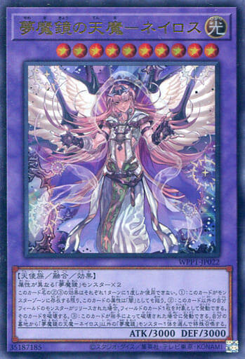 WPP1-JP022 夢魔鏡的天魔 奧尼羅斯 (金亮)