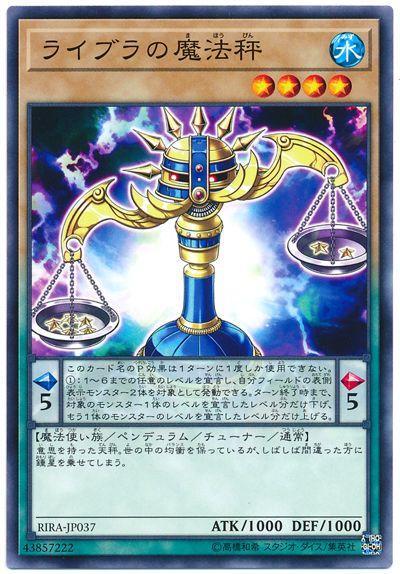 RIRA-JP037 天平的魔法秤 (隱普) 1009