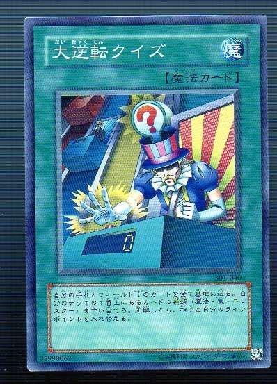 遊戲卡 EE1-JP040 or 301-040 大逆轉謎題 普卡