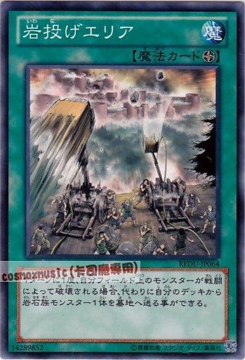 REDU-JP064 AT14-JP006 投石區 日文普卡 (801)