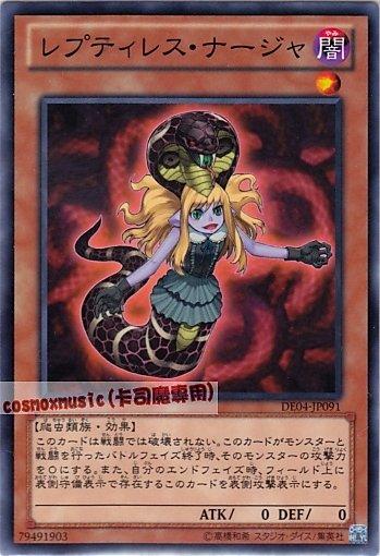 DE04-JP091 ABPF-JP017 蛇妖納迦 普卡