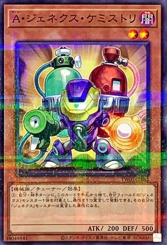 TW01-JP082 盟軍次世代化學家 (普鑽)