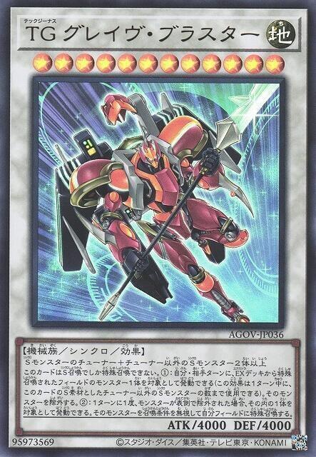 AGOV-JP036 TG 長柄爆破者 金亮 1202