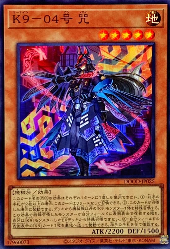 DOOD-JP025 K9–04號 咒 (亮面) 1302