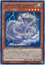 CIBR-JP023 幻化神龍拉古拿諾 (亮面) 1002