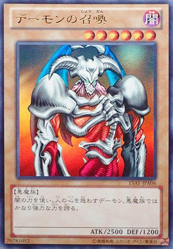 15AY-JPA06 惡魔的召喚 金亮
