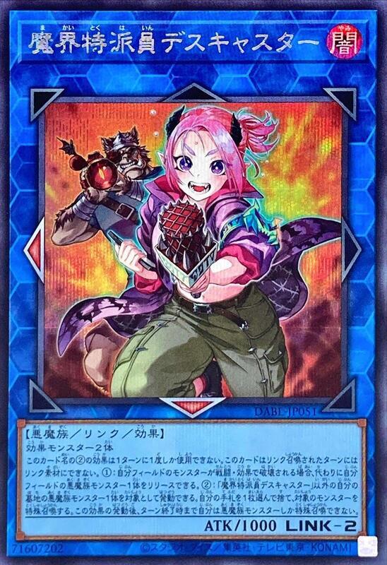 DABL-JP051 魔界特派員 死亡播報 (半鑽) 1110