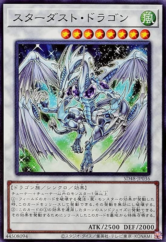 SD48-JP036 星塵龍 (普卡)