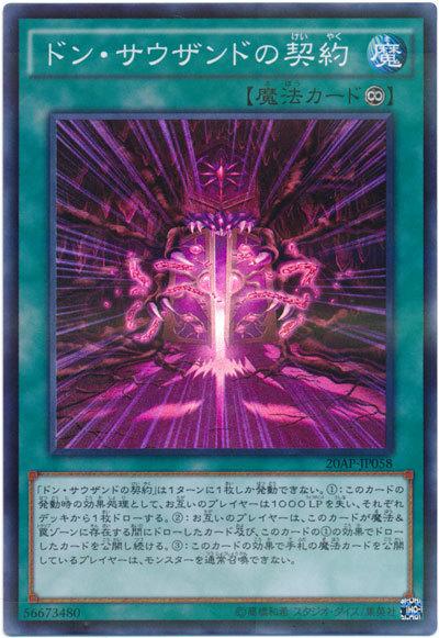 20AP-JP058 上千主上的契約 (亮面彩鑽)
