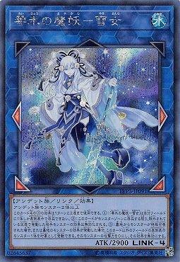 LVP3-JP091 零冰之魔妖 雪女 (半鑽)