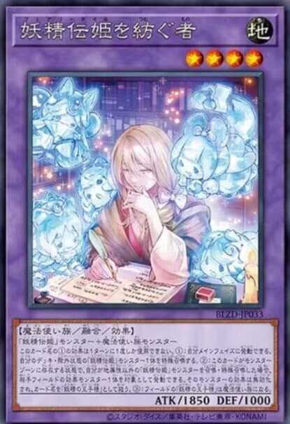 BLZD-JP033 妖精傳姬的紡織者 (銀字) 1304