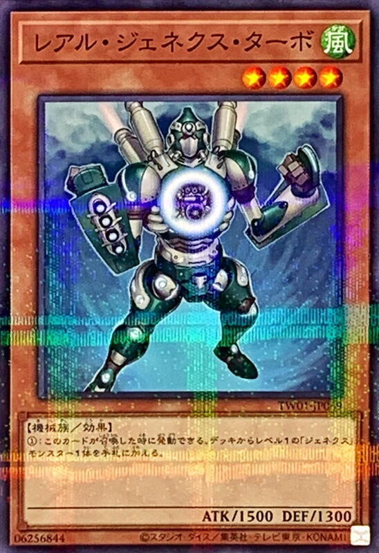 TW01-JP069 真次世代渦輪人(普鑽)