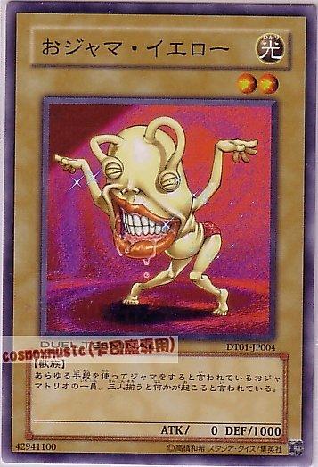 DT01-JP004 搗蛋小黃 日文普卡 (DT01)機台1