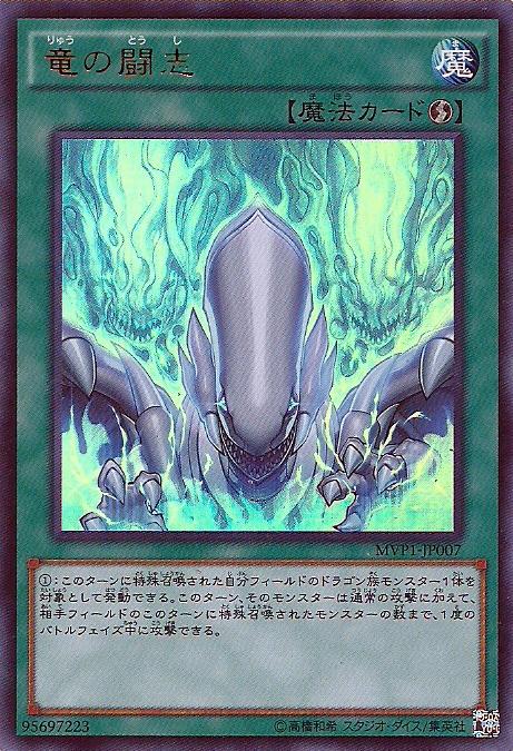 MVP1-JP007 龍的鬥志 (金亮KC紋)