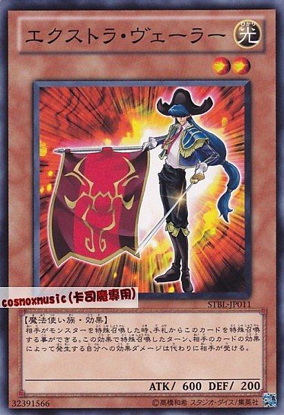 STBL-JP011 額外分隔士 日文普卡 STBL