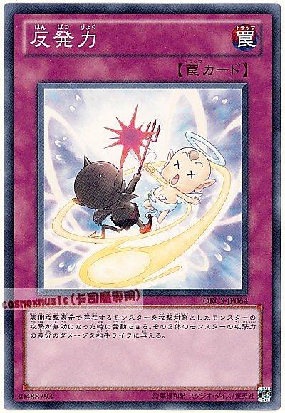 ORCS-JP064 斥力 日文普卡 707