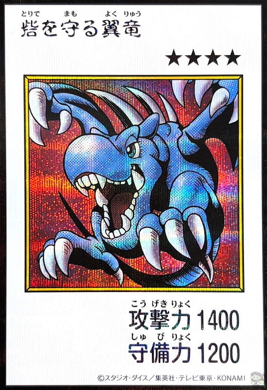 YAC1-JP076 護城翼龍 (半鑽 彩色漫畫版)