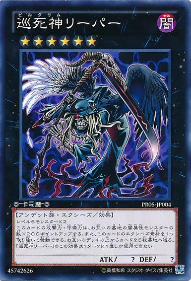 PR05-JP004 JF15-JP006 巡死神收割者 普卡