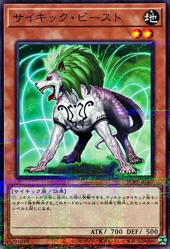 SUB1-JP067 超能獸 (普鑽)
