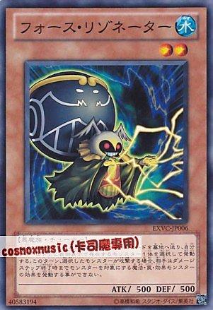 EXVC-JP006 力量共鳴體 日文普卡 704