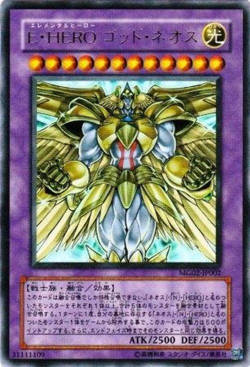 MG02-JP002 E-HERO E．HERO 神新生人 神新生俠 (金亮)