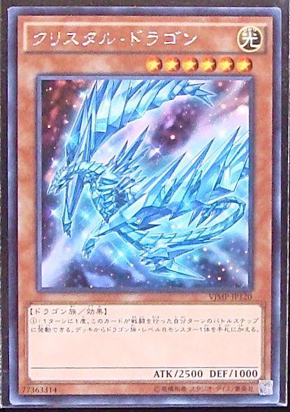 VJMP-JP120　水晶龍 KC 閃 JUMP 2016年 9月號