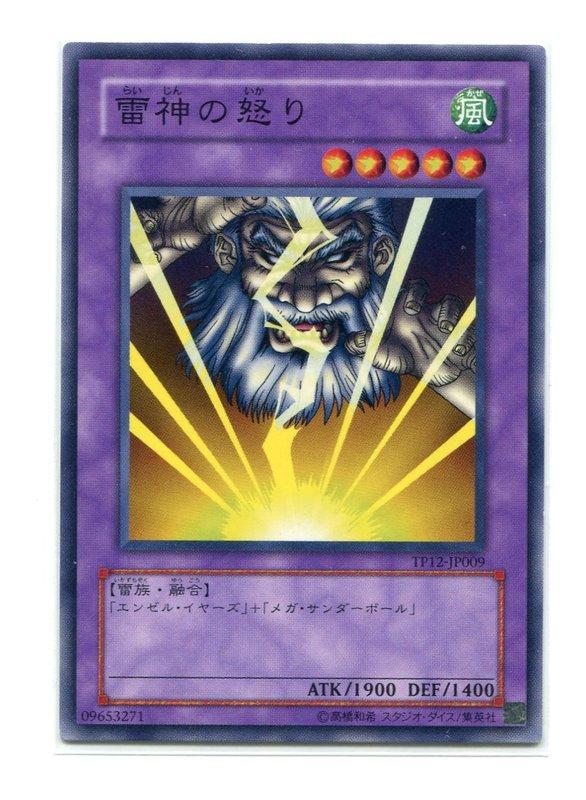 18TP-JP309 雷神之怒 普卡