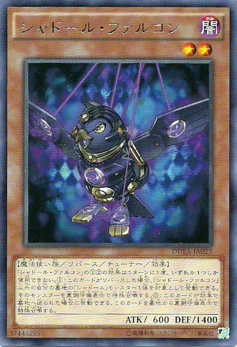 DUEA-JP023 DUEA-JA023 影依獵鷹 銀字 901